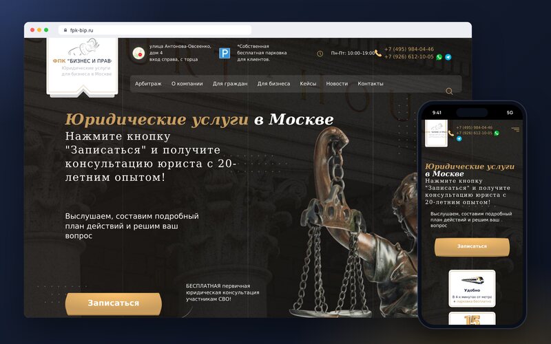 Бизнес и право