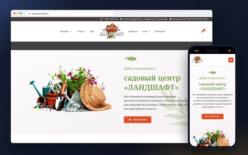 Садовый центр