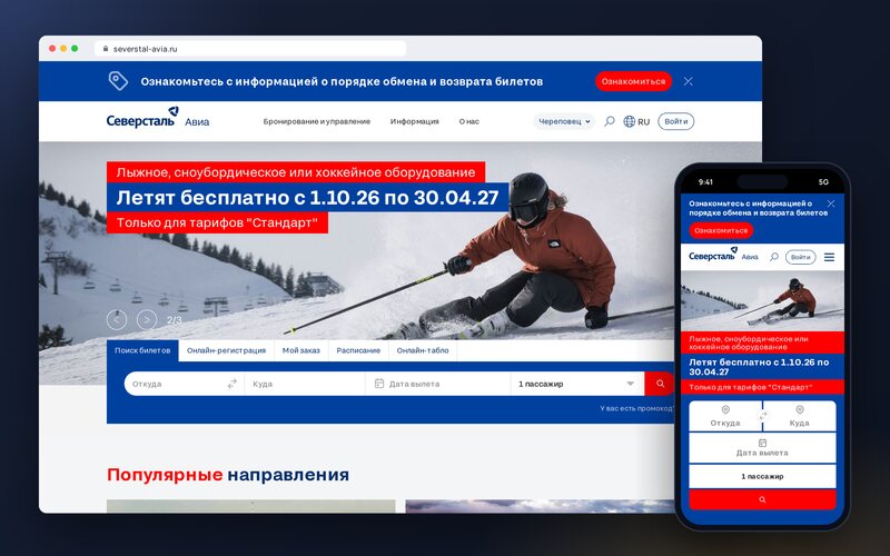 Авиапредприятие «Северсталь»